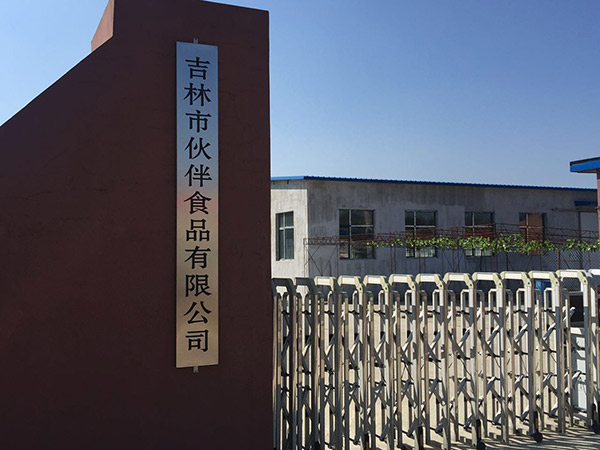 廠(chǎng)區一角